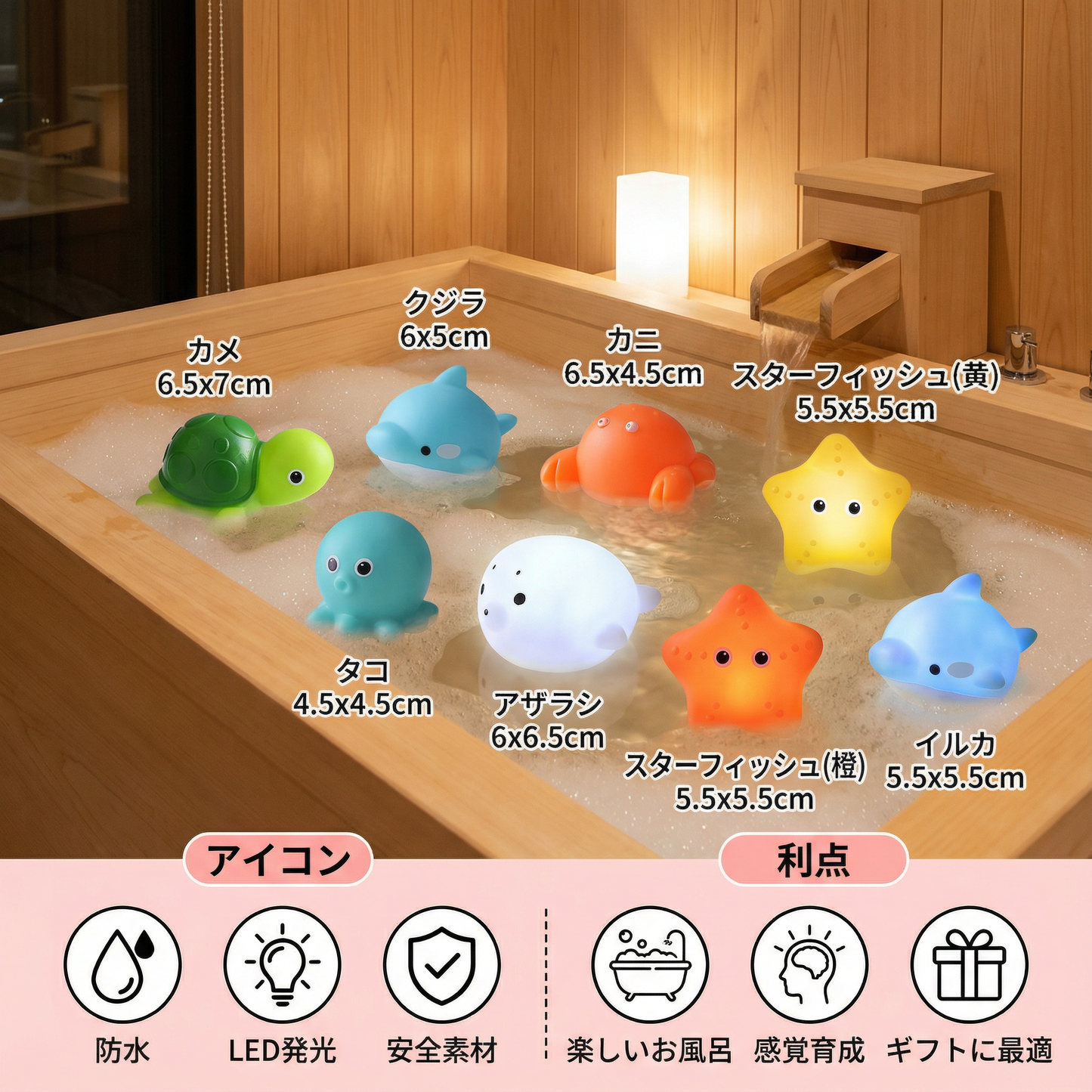 光るバス動物