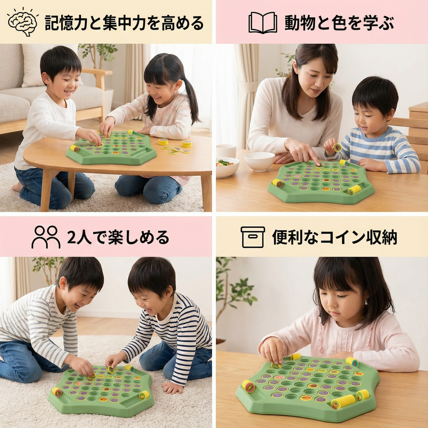 動物コインメモリーゲームボード