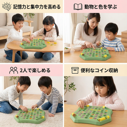 動物コインメモリーゲームボード