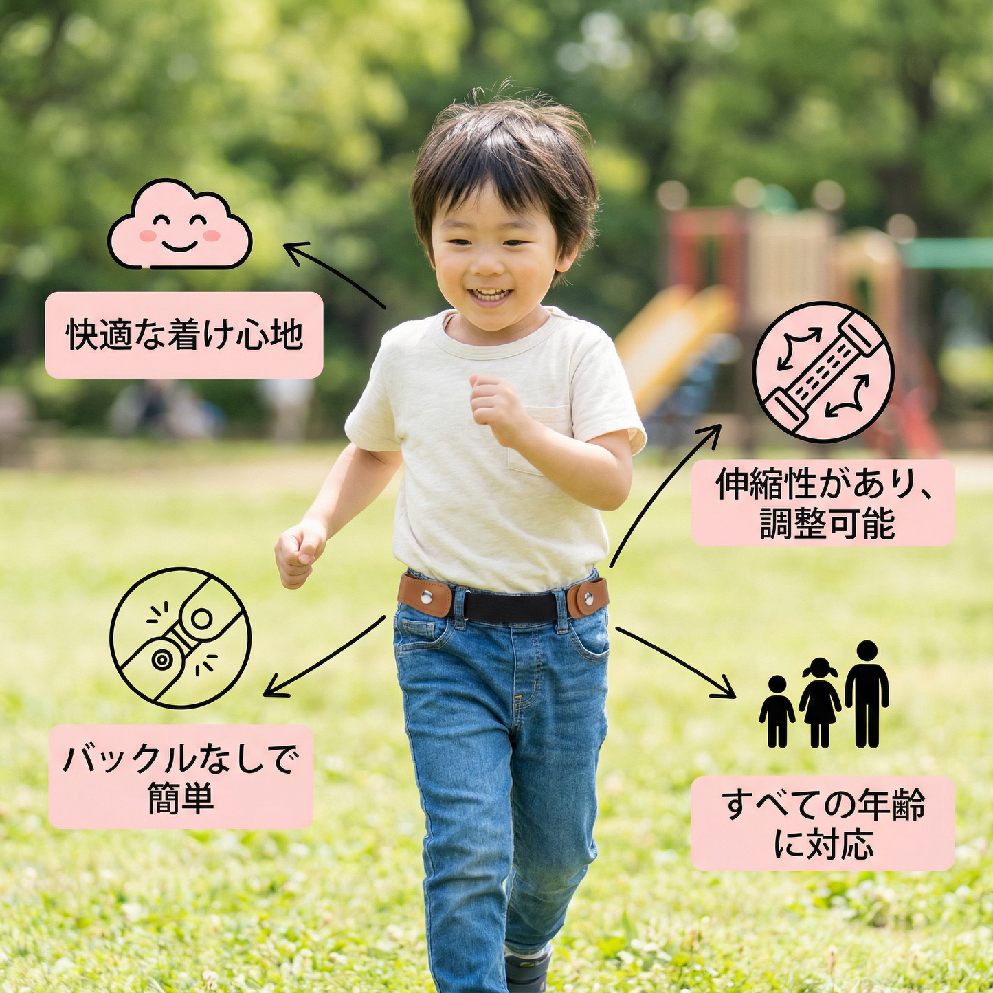 快適な伸縮性のある子供用ベルト – すべての年齢に対応