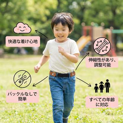 快適な伸縮性のある子供用ベルト – すべての年齢に対応