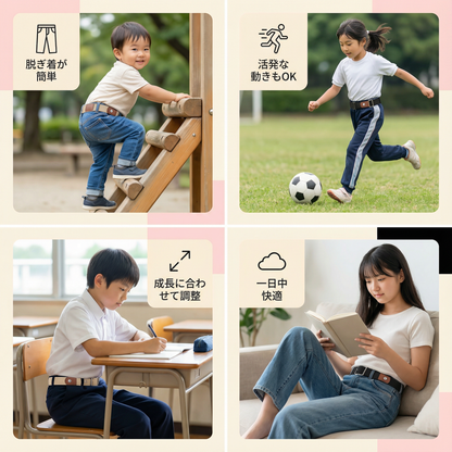 快適な伸縮性のある子供用ベルト – すべての年齢に対応