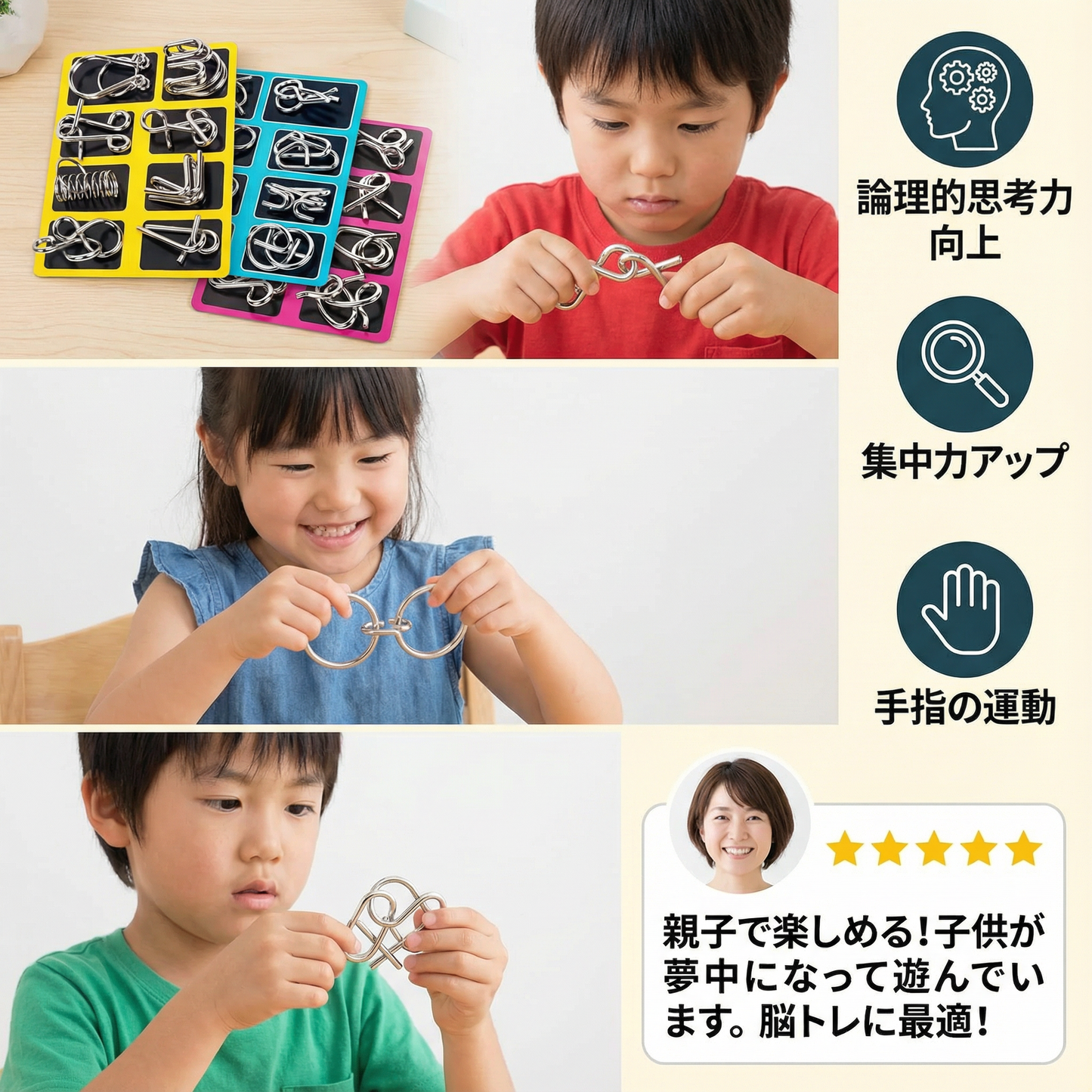 子供向けの思考力パズル