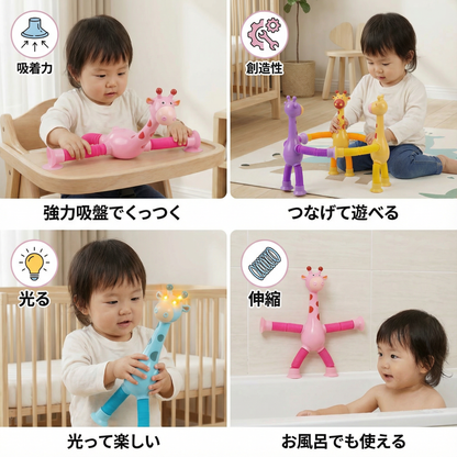 赤ちゃん用感覚吸盤キリンおもちゃ