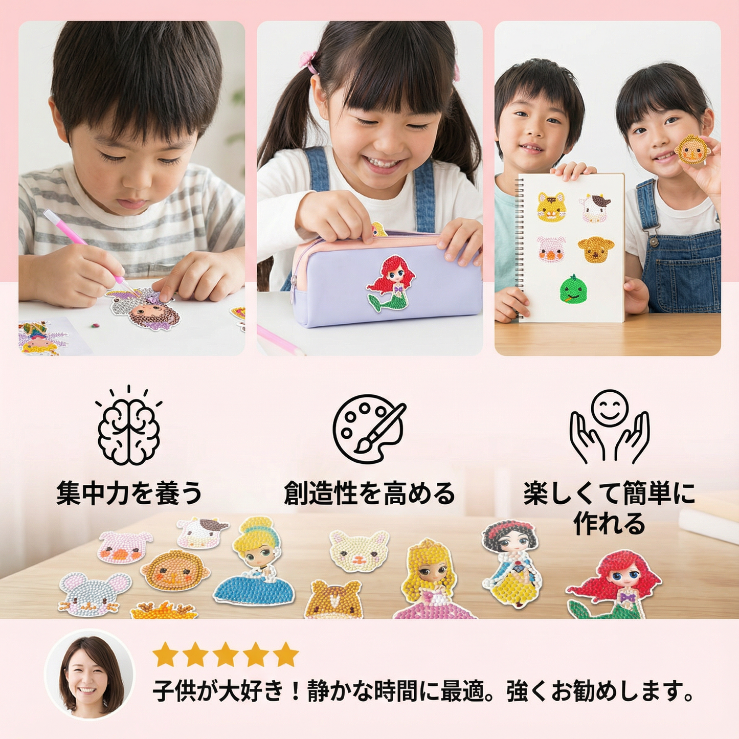 子ども用ステッカー・ダイヤモンドペインティング