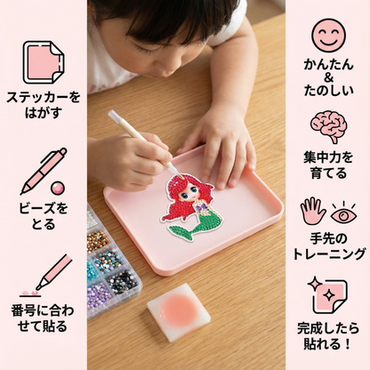子ども用ステッカー・ダイヤモンドペインティング