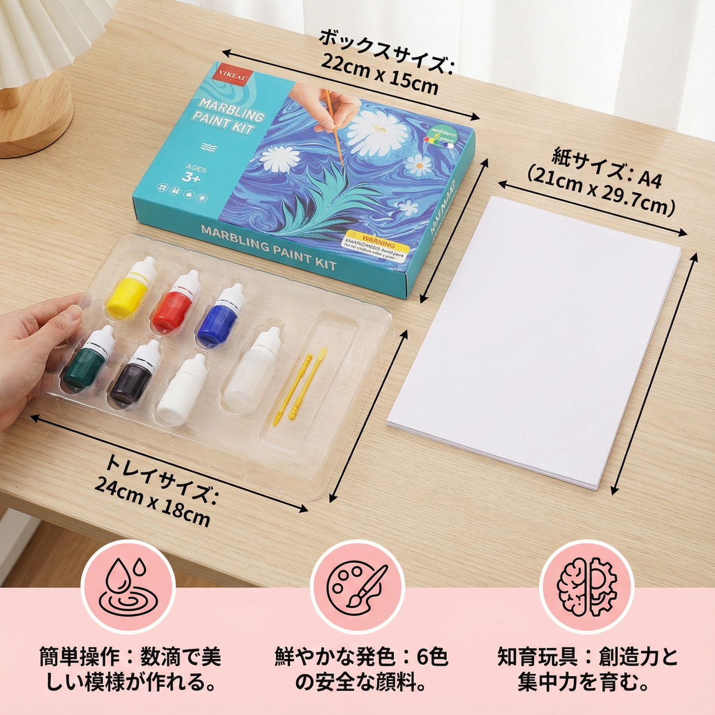 クリエイティブなマーブル水彩画セット