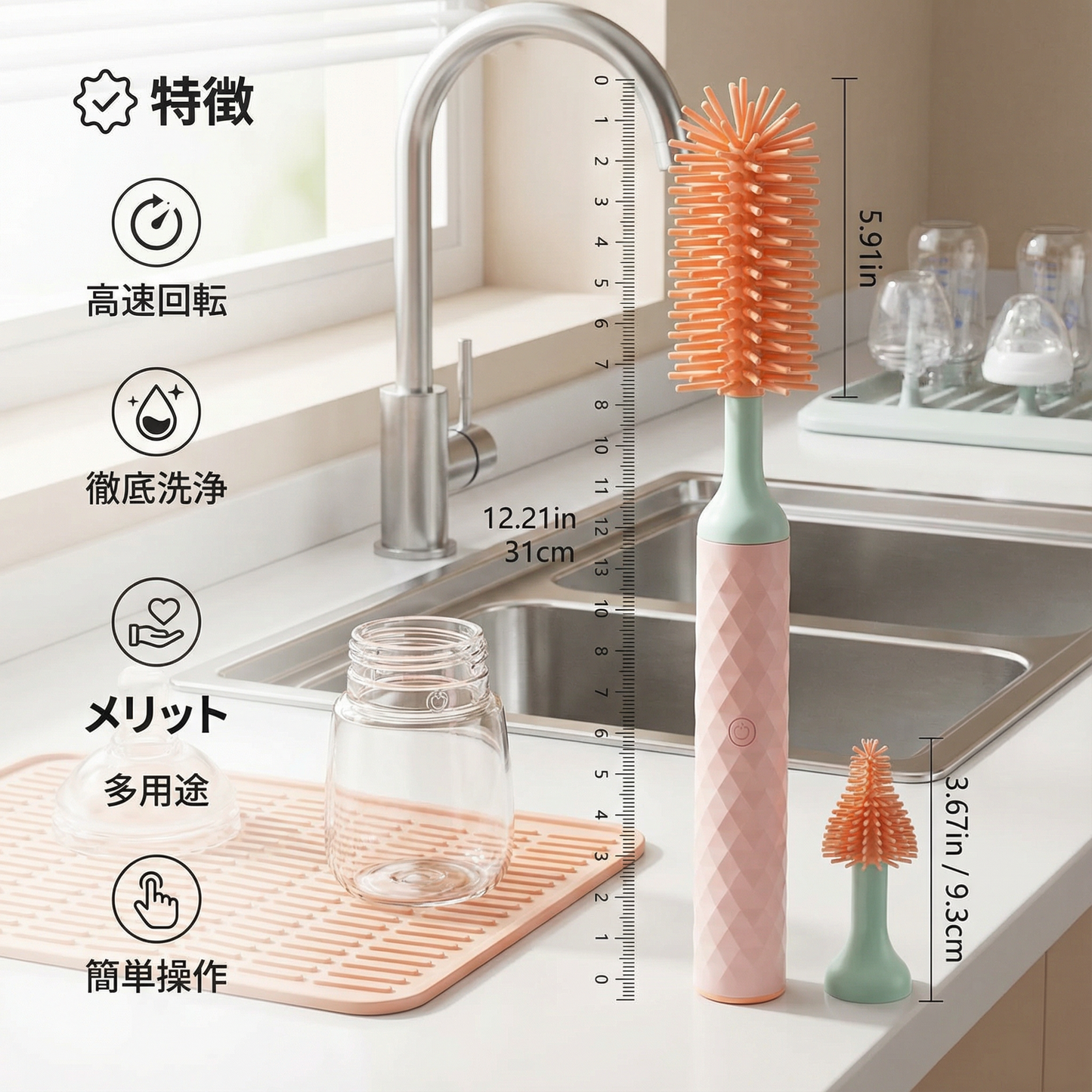電動ベビーボトル洗浄機