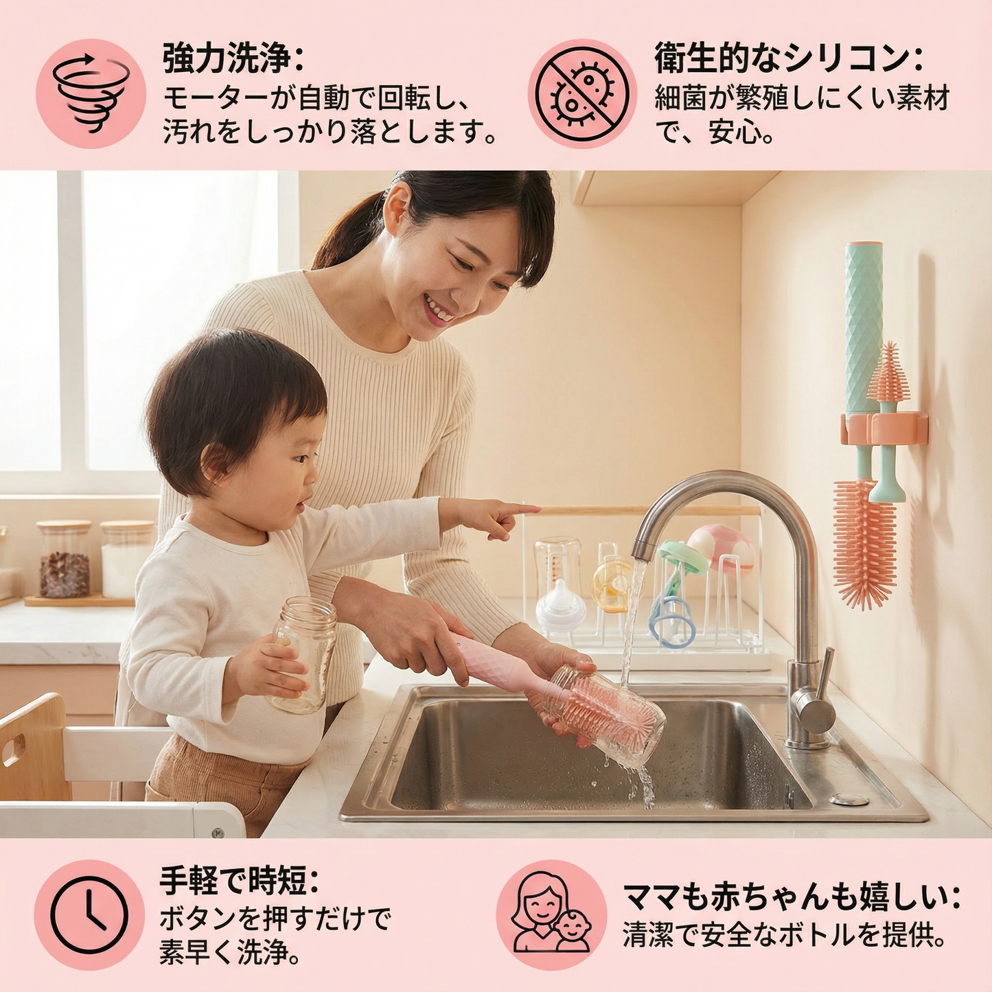 電動ベビーボトル洗浄機
