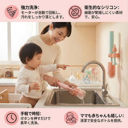 電動ベビーボトル洗浄機