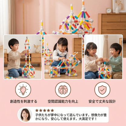 モンテッソーリ 形作れるマグネット積み木