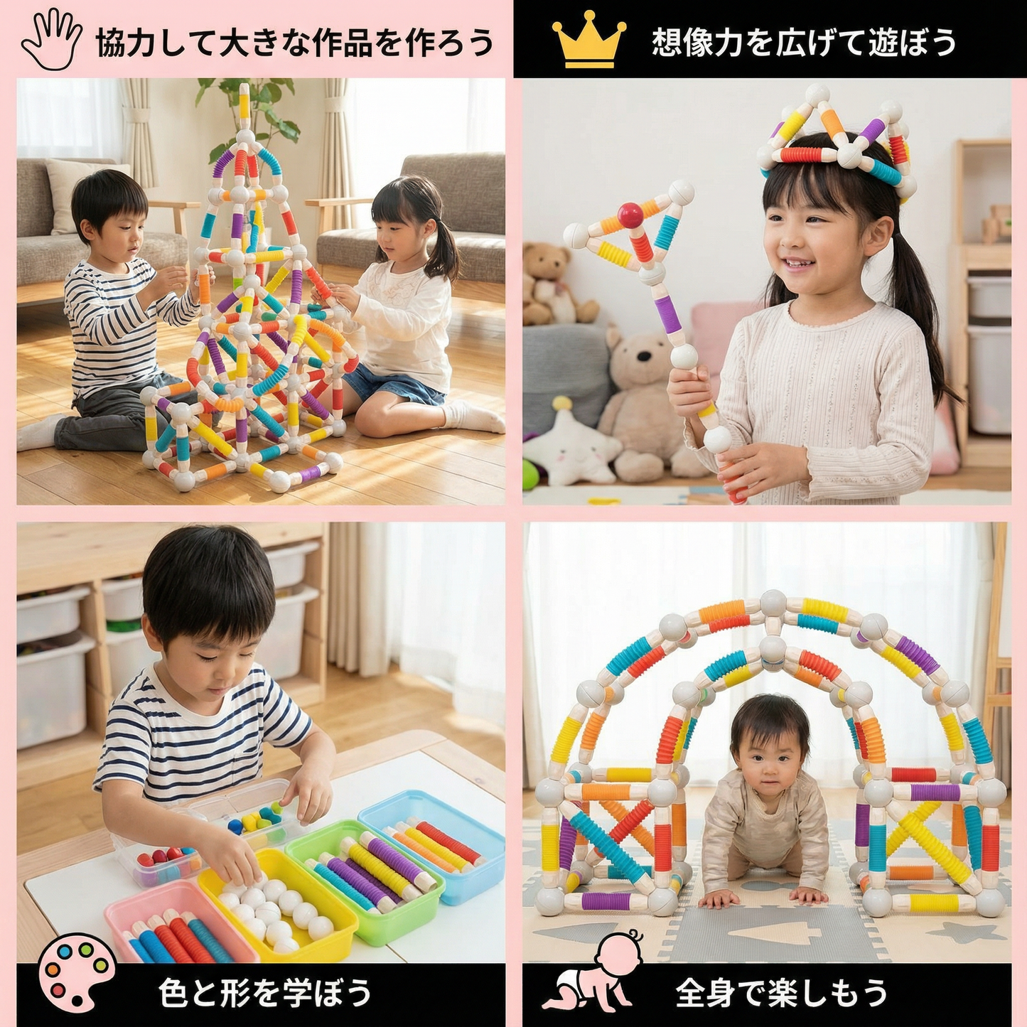 モンテッソーリ 形作れるマグネット積み木