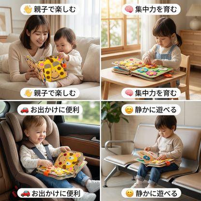 モンテッソーリ感覚的キリンのお話し本