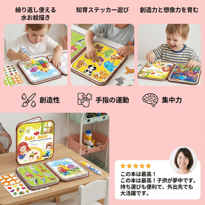 2in1 マジカル・モンテッソーリ ぬりえ＆あそび絵本