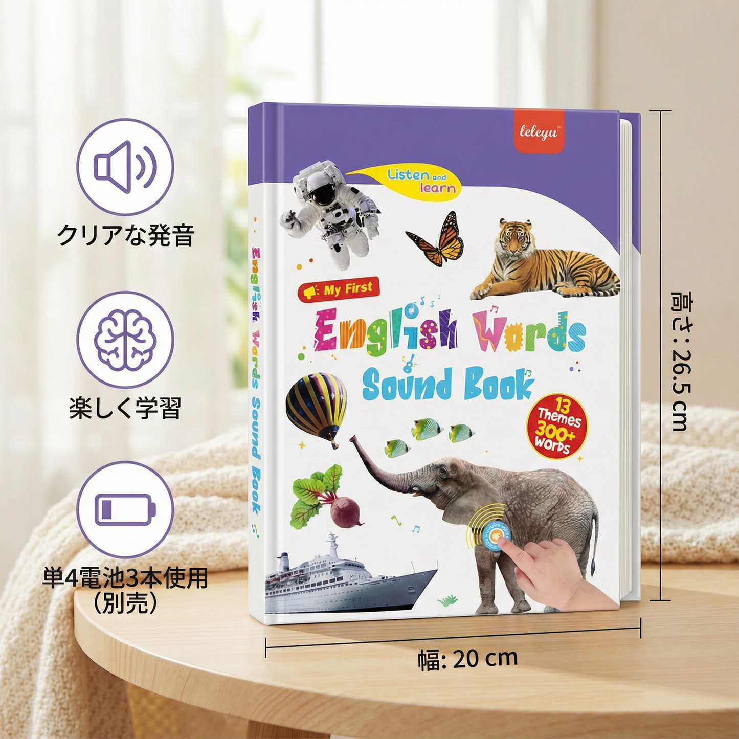 子供用の英語学習絵本