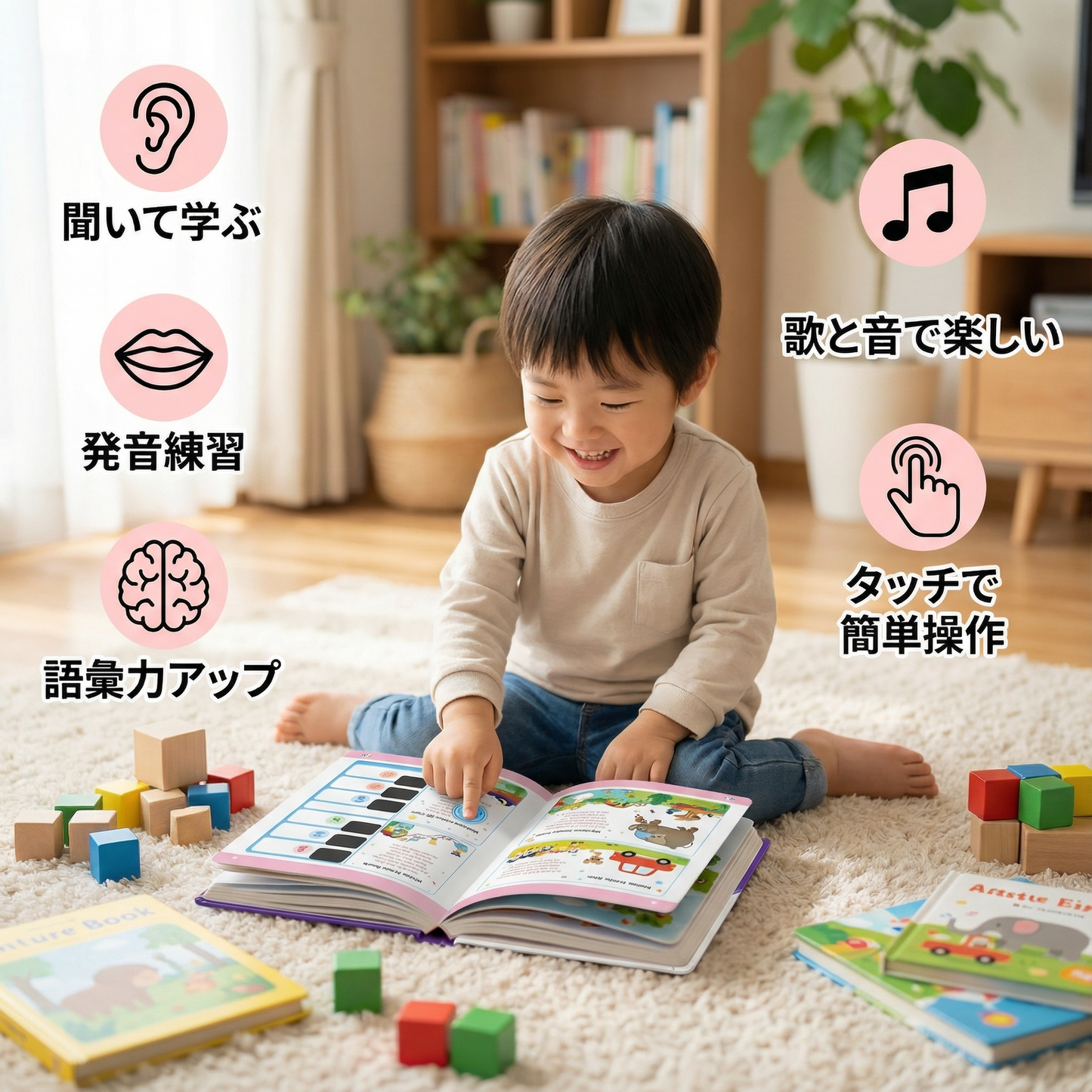 子供用の英語学習絵本
