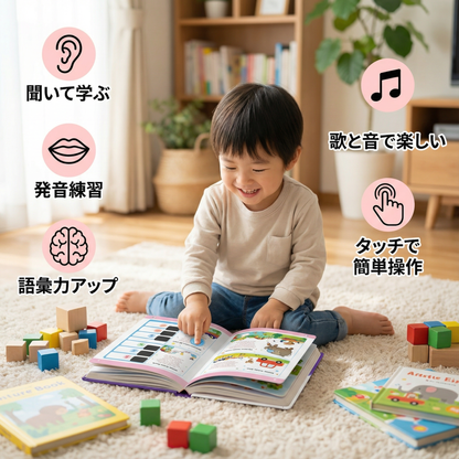 子供用の英語学習絵本