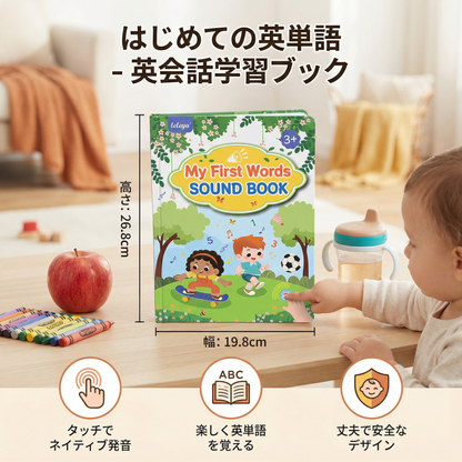 【英語学習教材】はじめての英語セット　&　子ども向け英単語辞典　キッズ　初心者 はじめての英単語 - 英会話学習ブック – Chibitomo