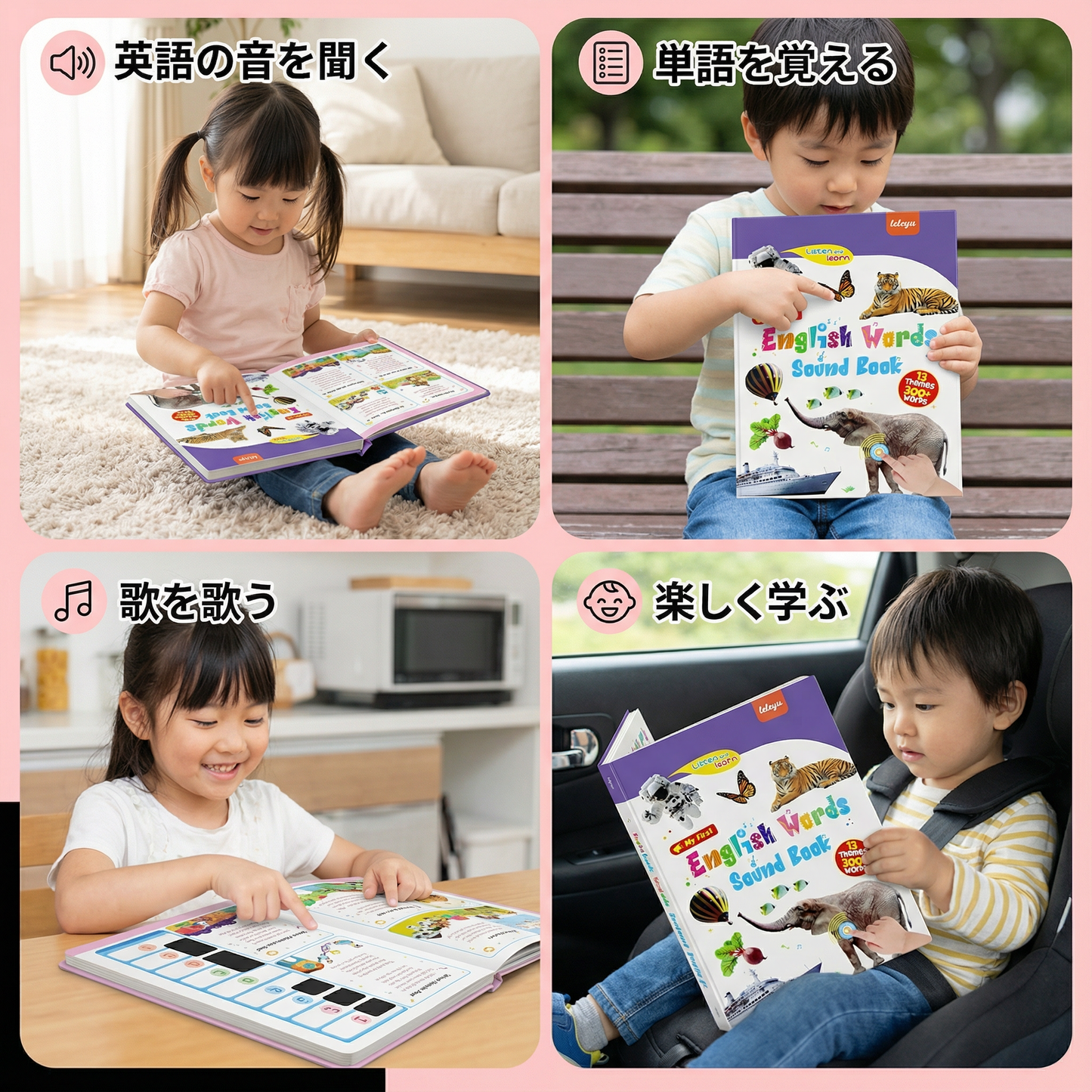 子供用の英語学習絵本