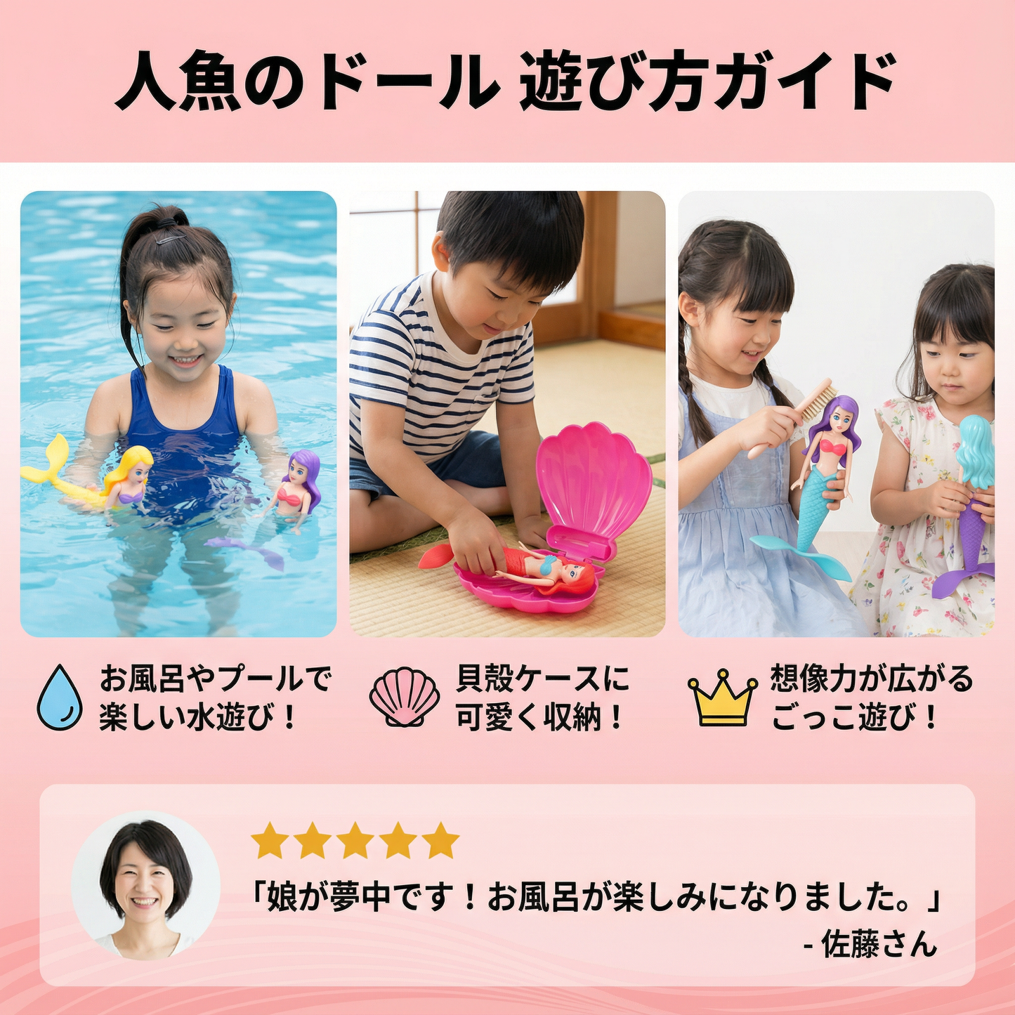 魔法の人魚水遊びおもちゃ