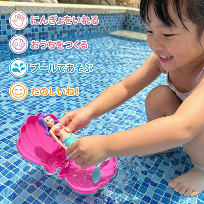 魔法の人魚水遊びおもちゃ