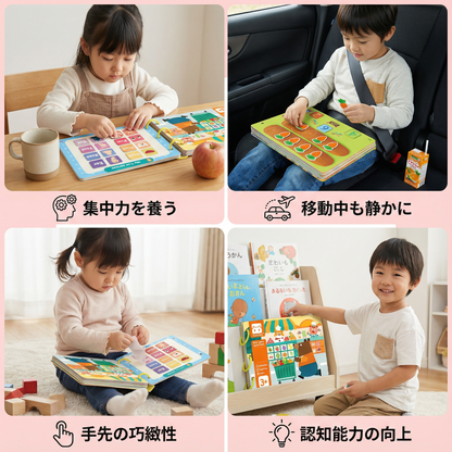 感覚的モンテッソーリ活動絵本