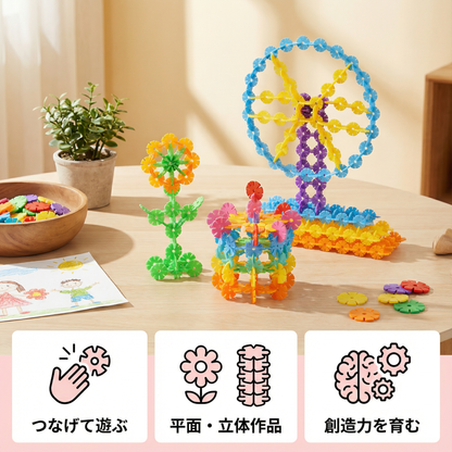 フレーク型モンテッソーリ知育ブロック