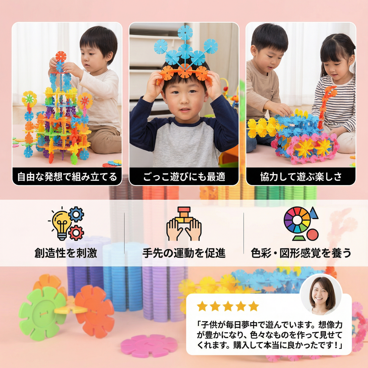 フレーク型モンテッソーリ知育ブロック