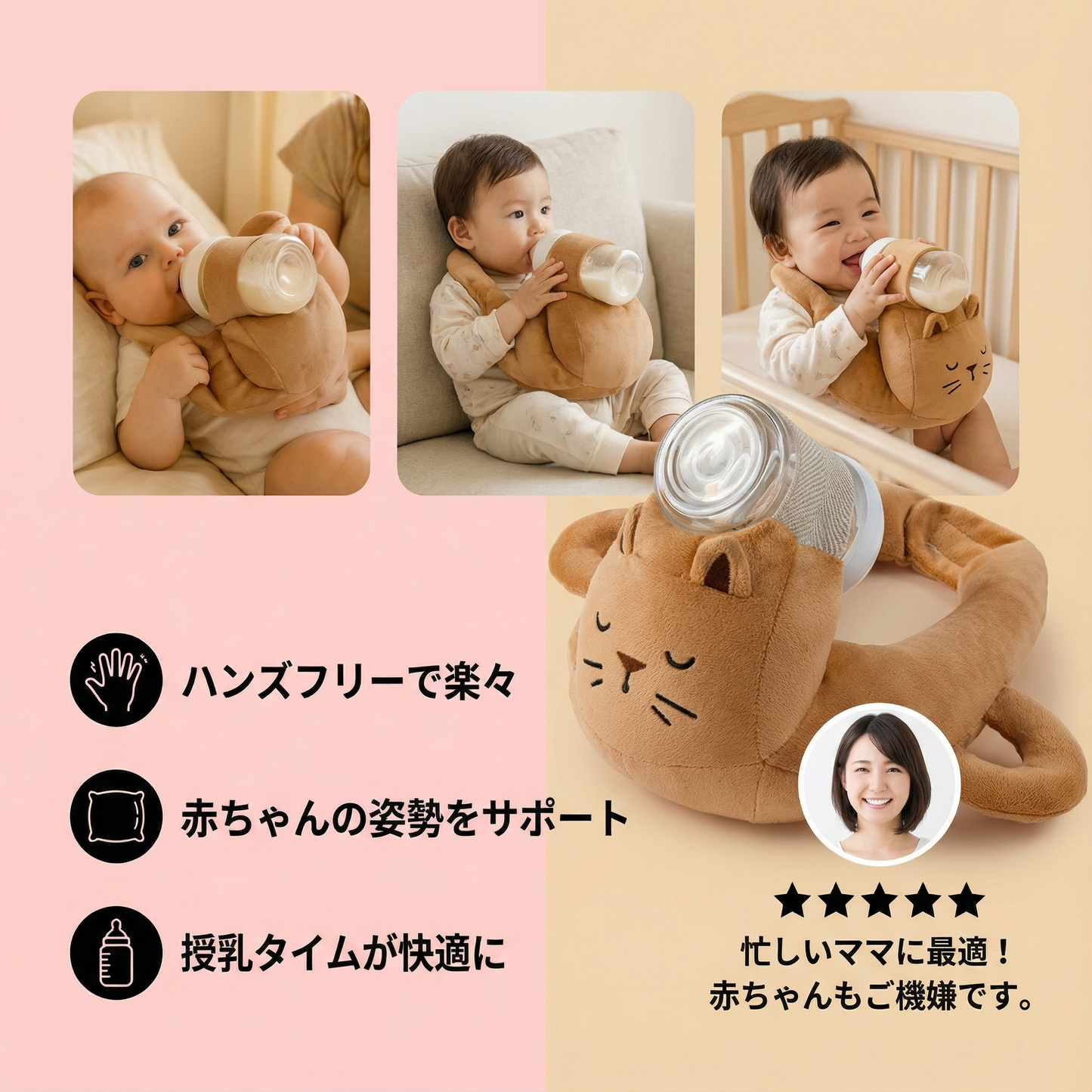 赤ちゃん用ハンズフリ授乳クッション