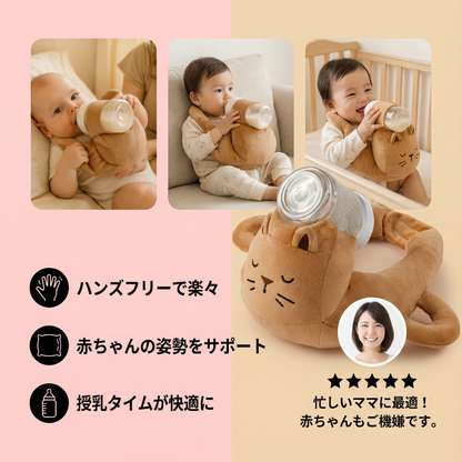 赤ちゃん用ハンズフリ授乳クッション