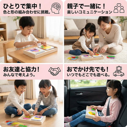 幾何学的な色と形のパズルゲーム – 論理的思考を育む