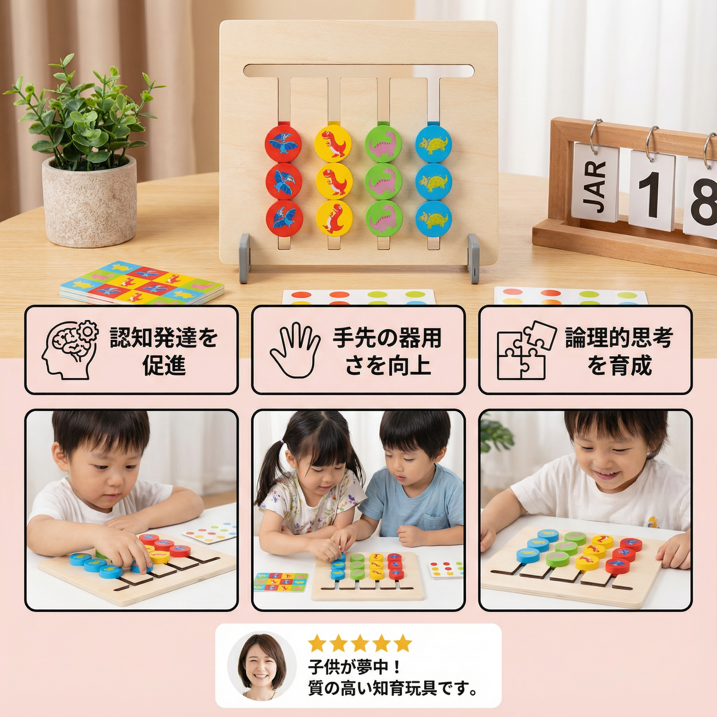 モンテッソーリ 木製 カラー・パターン マッチングゲーム