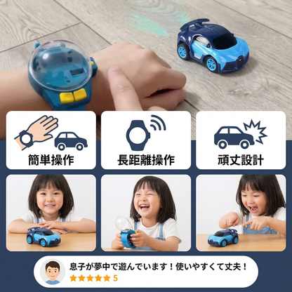 リモコン操作式ミニ腕時計カー