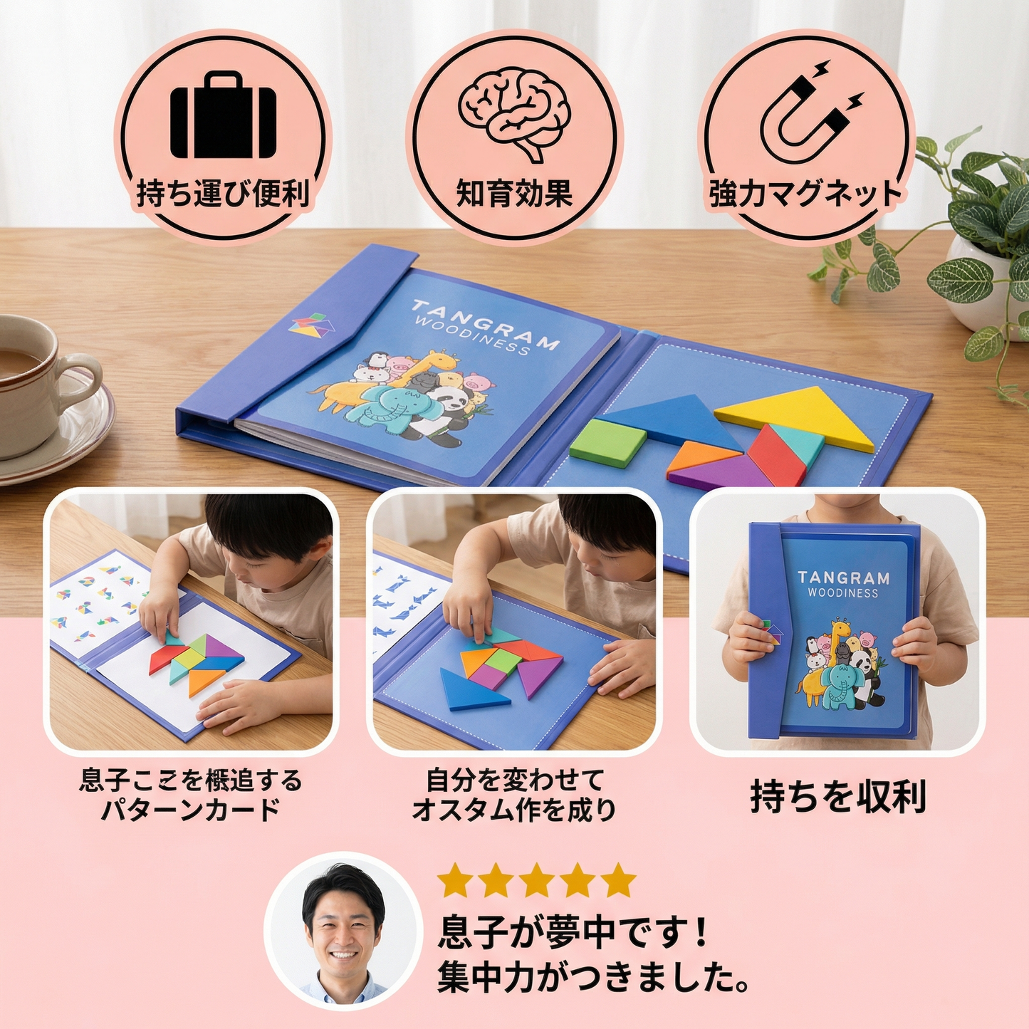 持ち運びできる モンテッソーリ 木製マグネット タングラムパズルブック 学習おもちゃ