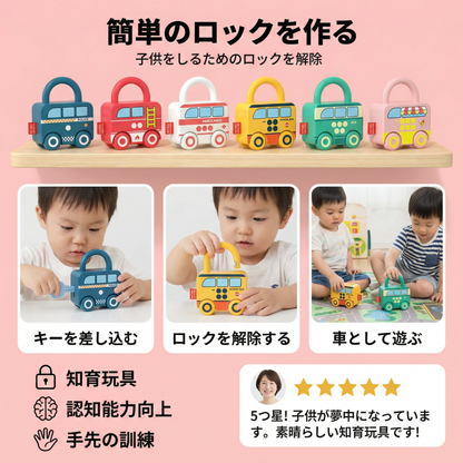 モンテッソーリ 鍵と鍵穴 - 模様と色の玩具