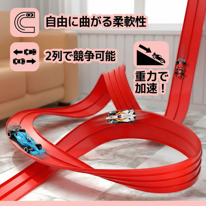 柔軟に遊べるレーシングトラックセット