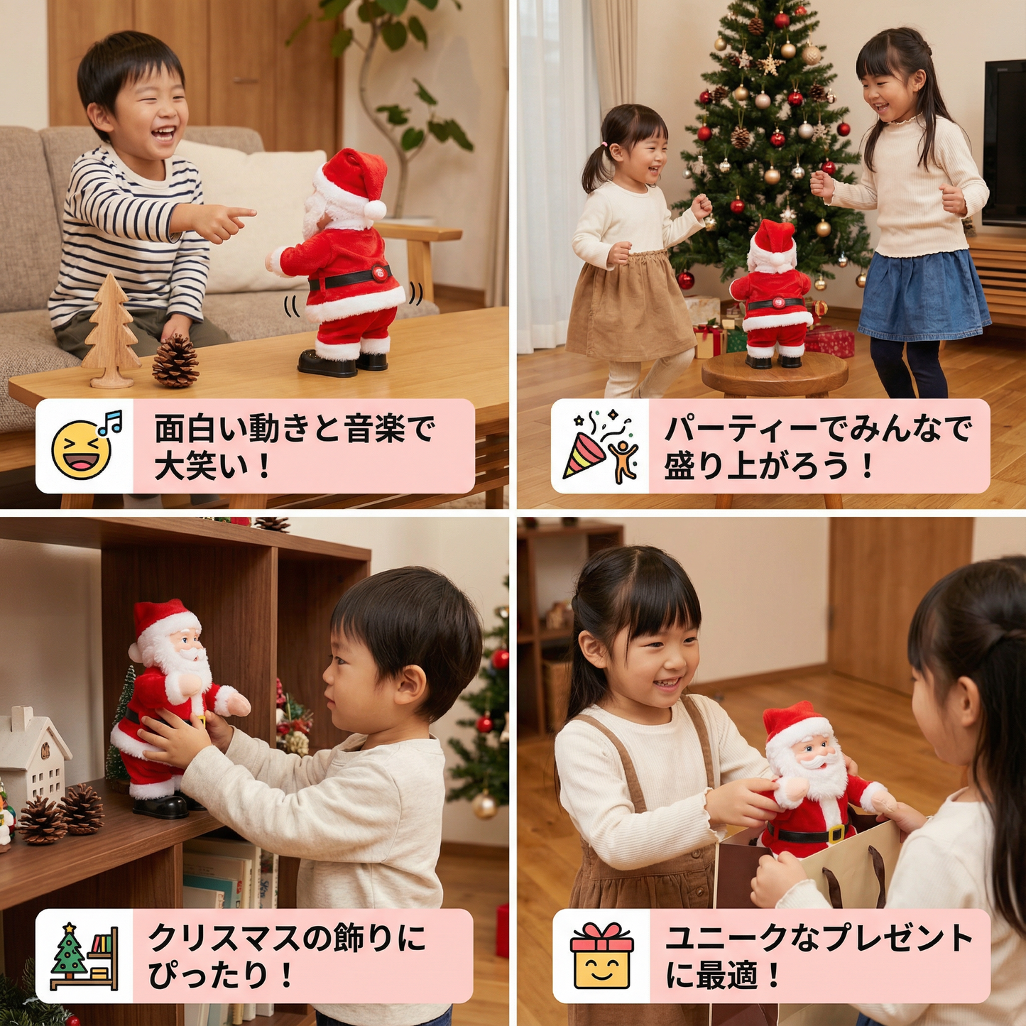 踊るサンタクロース – 子供向けおもちゃ