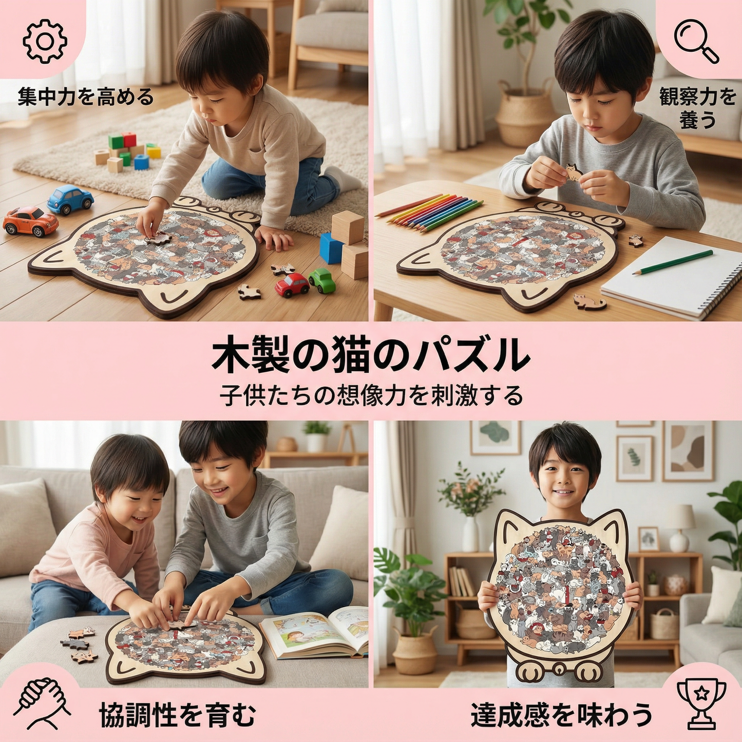 木製の猫のパズル