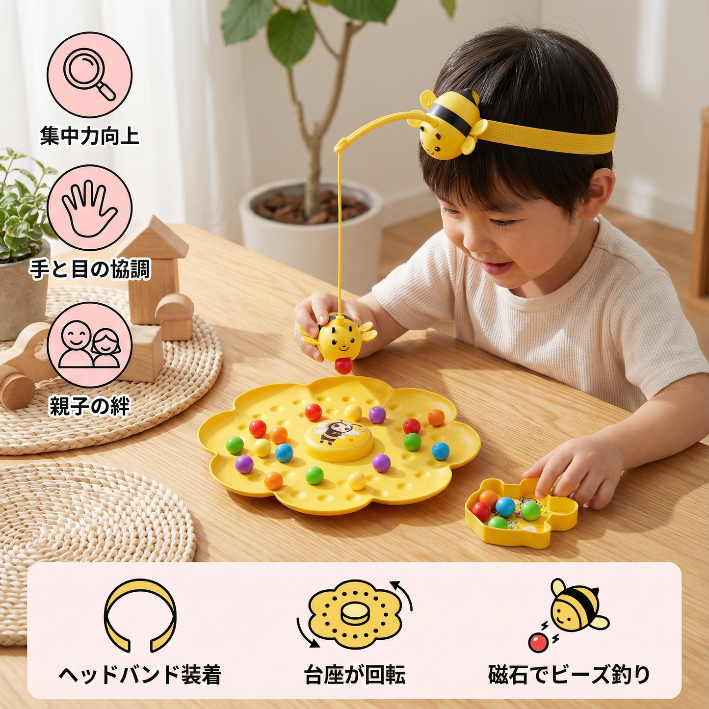 蜂のビーズ釣り冒険ゲーム