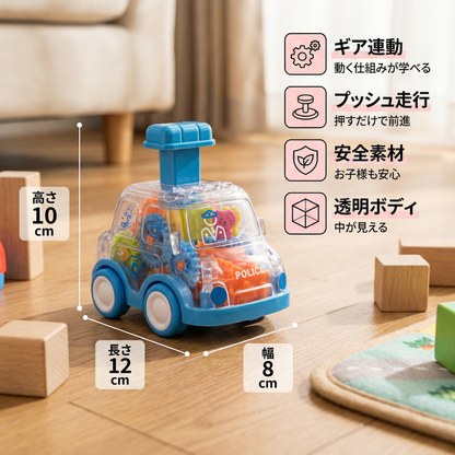 「押して走る – ギア付きミニカー」