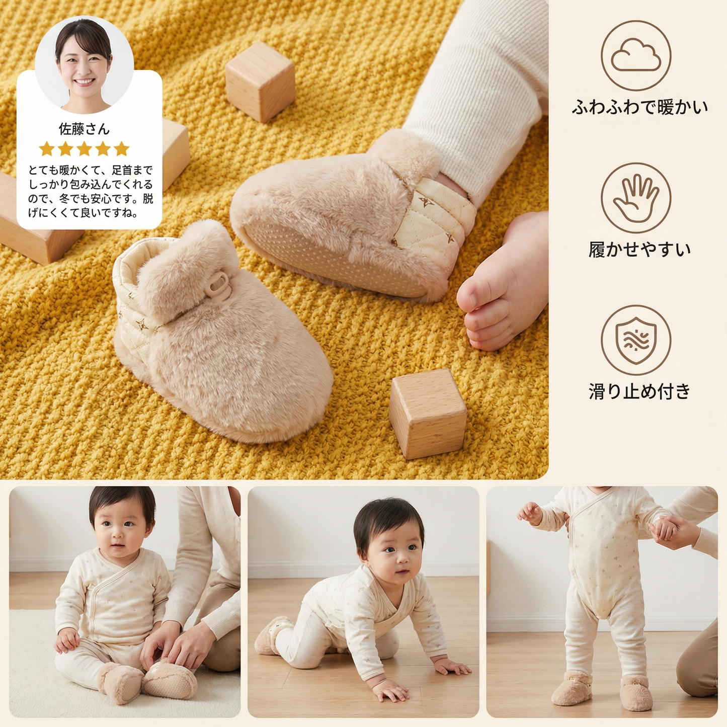 赤ちゃん用ふわふわソックスシューズ