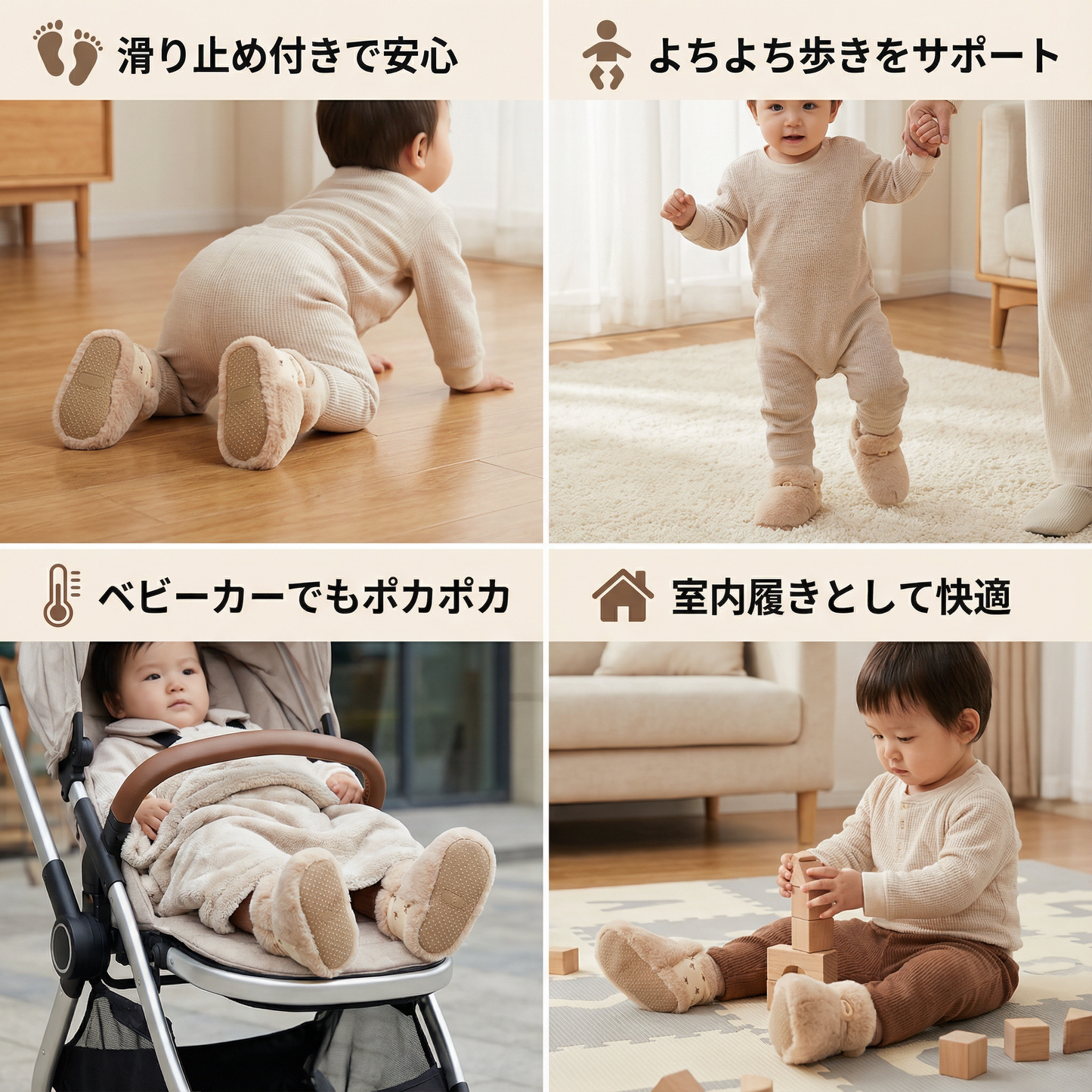 赤ちゃん用ふわふわソックスシューズ