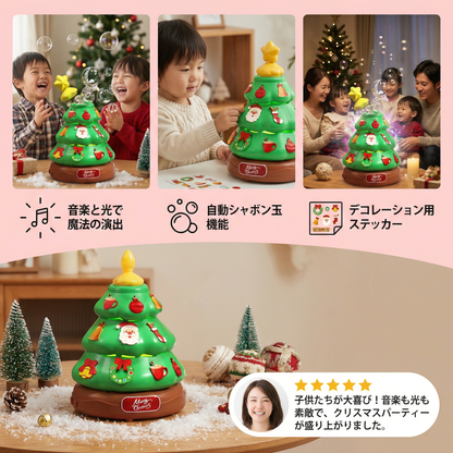 音楽付きシャボン玉クリスマスツリー（デコレーション用ステッカー付き）