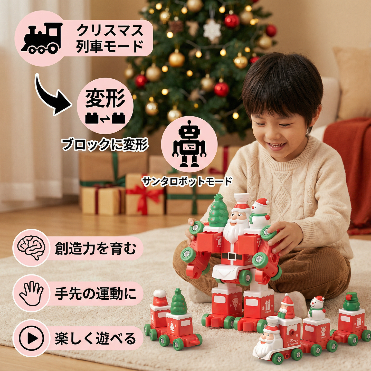 2in1 変形クリスマス列車とサンタロボット