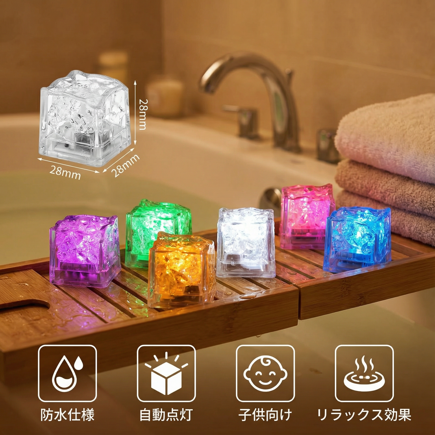光るバスキューブおもちゃ 6個セット