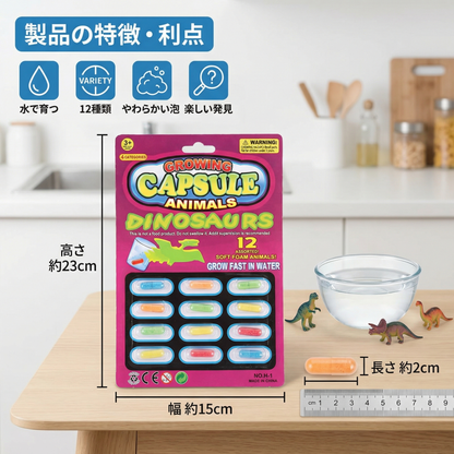 魔法の水中動物成長カプセル