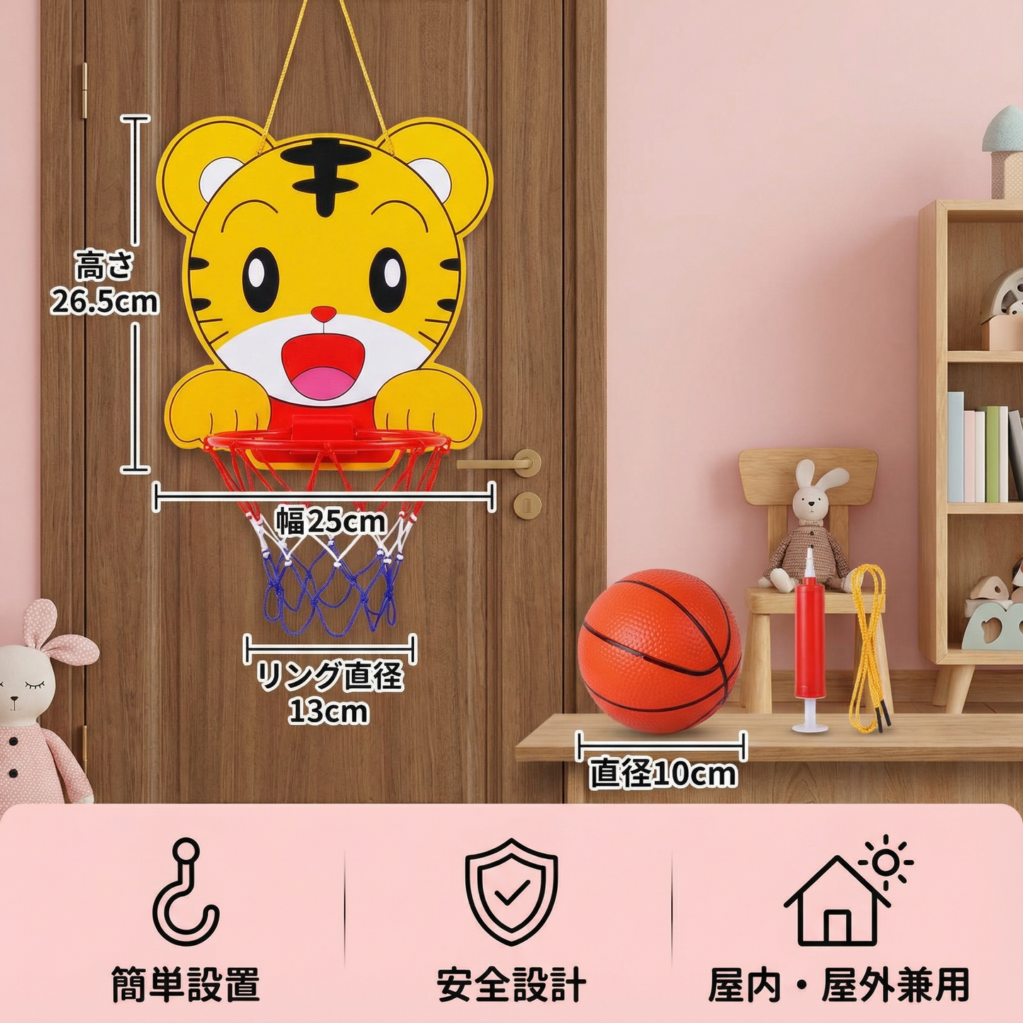 かわいい動物バスケットボールセット（子供用）