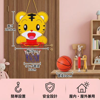 かわいい動物バスケットボールセット（子供用）