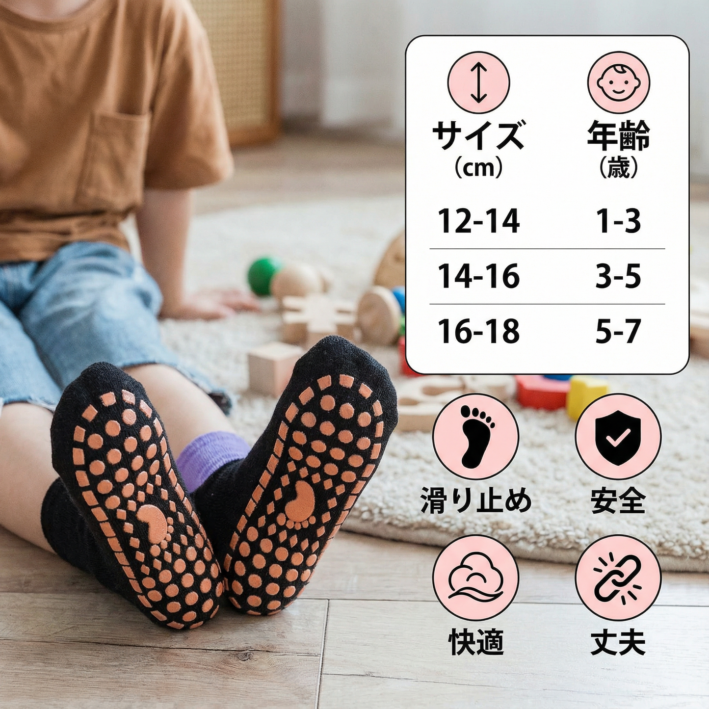 安全な滑り止めソックスシューズ　子供用