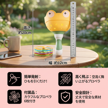 ひもで飛ばすプロペラおもちゃ